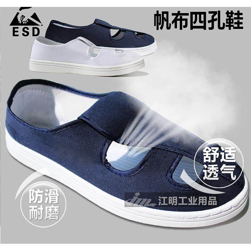 防静电鞋硬底洁净无尘车间食品工厂透气防滑工作鞋四孔蓝白色男女,居家日用,防护鞋,淘宝优惠券,粉丝福利购,淘宝优惠卷