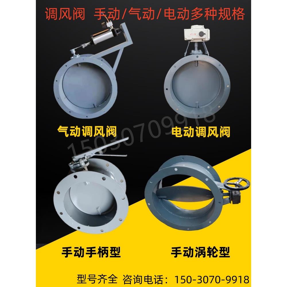 手动通风蝶阀电动气动空气调节阀碳钢不锈钢法兰阀管烟道高温空气