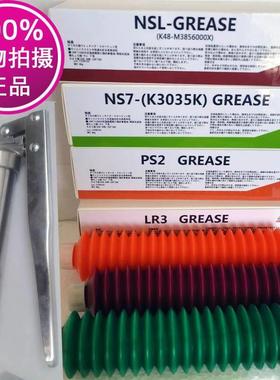 LR3 NSL PS2 NS7 LG2 AS2润滑脂 NSK轴承用的油脂 导轨高速轴承脂