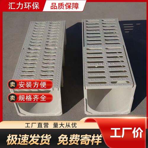 成品SMC树脂排水沟地沟复合树脂线性槽排水管道地沟U型下水道水槽