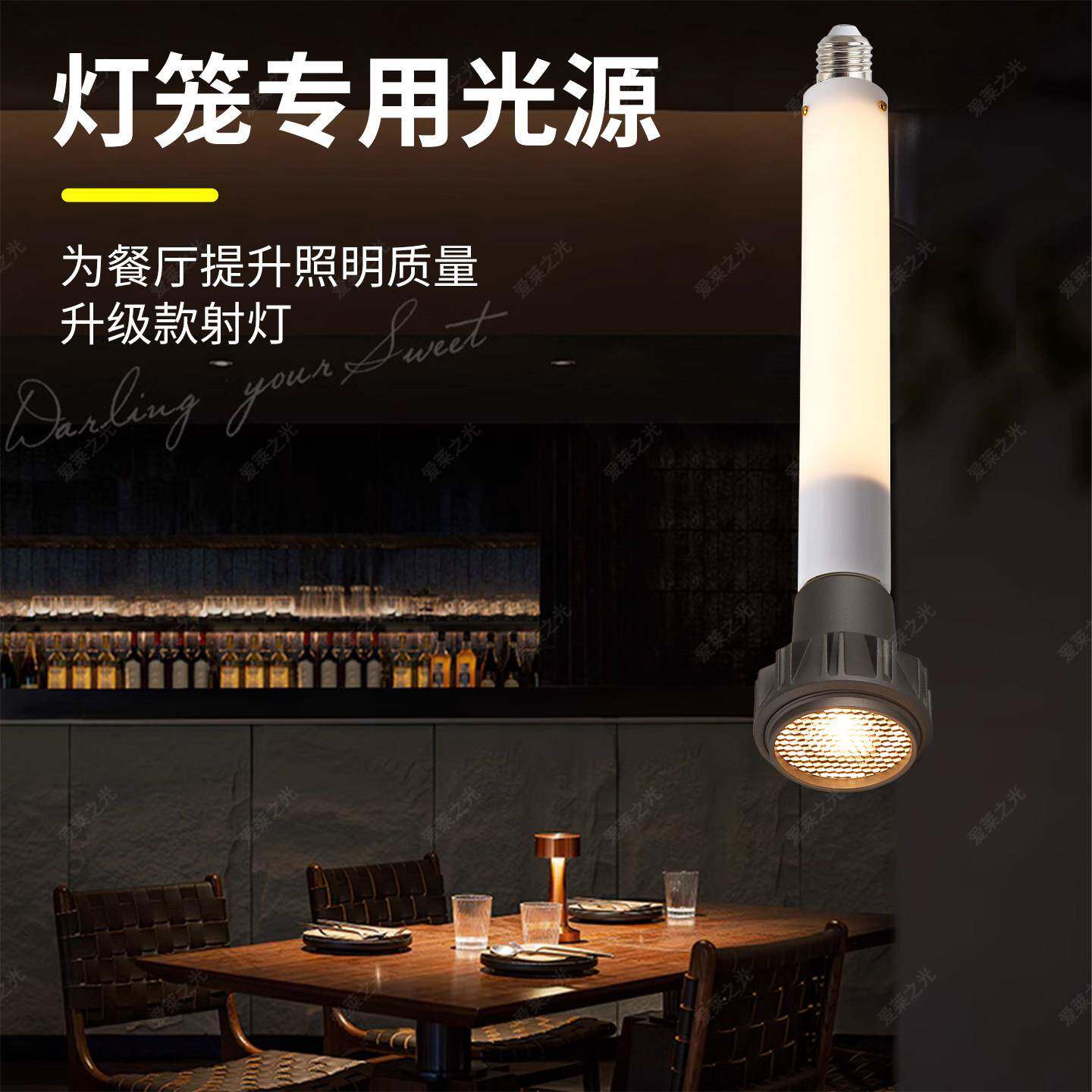 灯笼发光灯管E27螺口上下发光下面可接射灯灯泡灯笼桌面射灯2700K