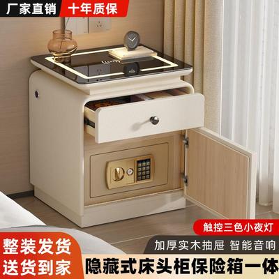 奶油风床头柜保险箱一体隐藏式2025新款卧室家用小型防盗带锁边柜
