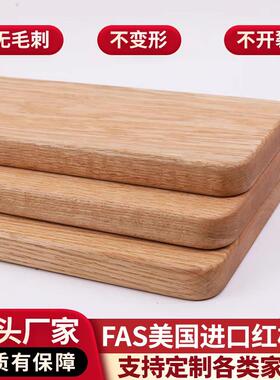 北美红橡木实木板材桌面台面隔板定制吧台面木料原木DIY飘窗台板
