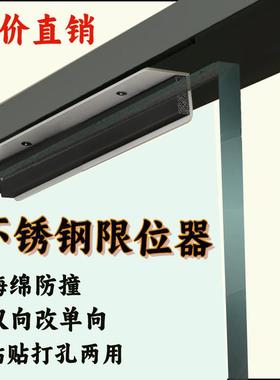 玻璃门限位器挡门器门阻防撞改单向开门档单向阻门器固定器止摆器