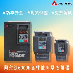 阿尔法变频器面板6000E 1.5KW2.2KW4KW5.5KW7.5KW11KW15KW22KW30