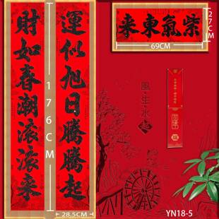 【全粘胶-黑晶粉】书法对联门市工厂公司大门装饰生意兴隆开业贴