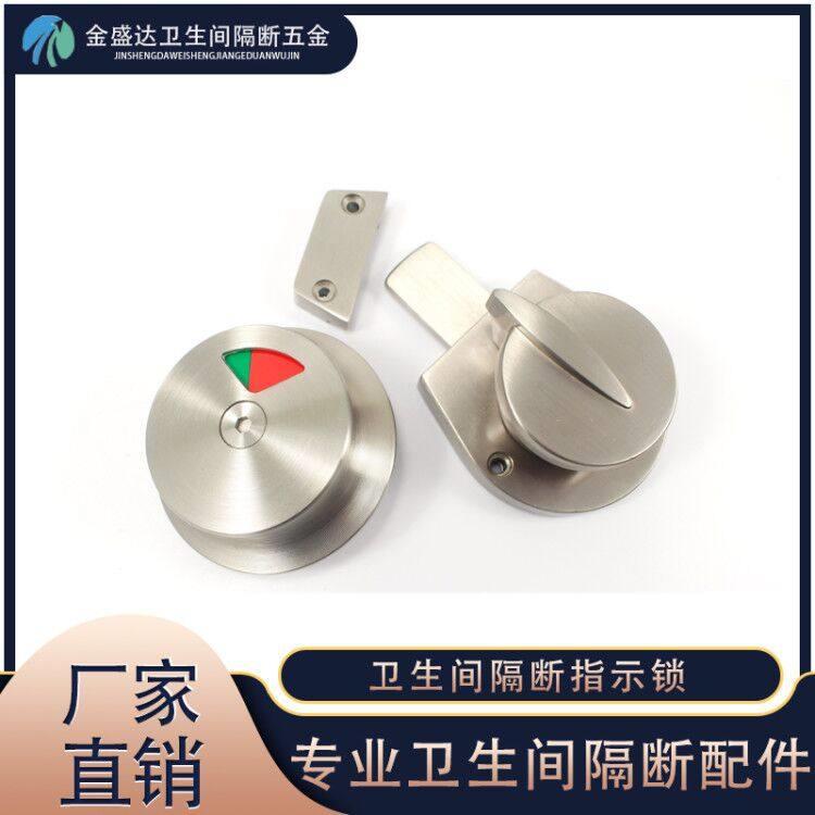 公共卫生间隔断配件公共厕所指示锁锌合金插销锁卫浴五金套件合页