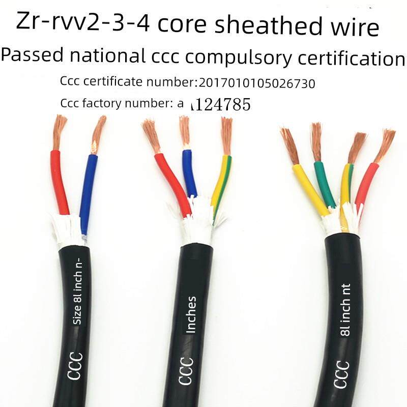国家标准Rvv软护套线2芯3芯4芯*0.3 0.5 0.75 1 1.5 2.5方形电源