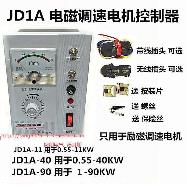 阿朋 调速器JD1A-40/11励磁电机调速控制器装置