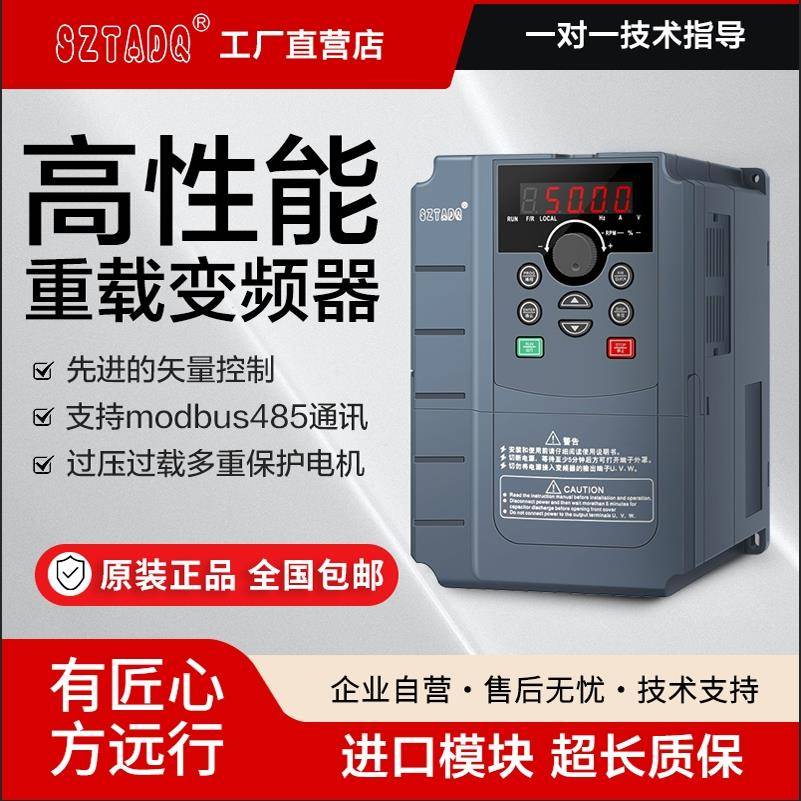 TD500三相380V重载变频器5.5/7.5/11KW/22/30/55/75/132/200千瓦