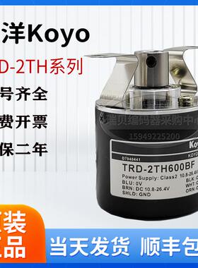 全新原装正品光洋空心轴光电旋转编器TRD-2TH600BF TRD-2TH1000BF