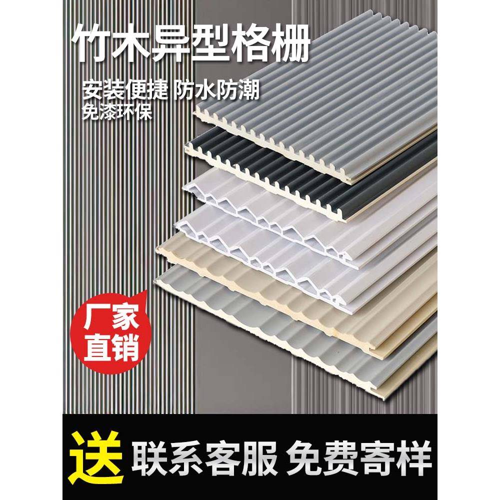 格栅线弧形木饰波浪形装饰板背景墙格栅吊顶墙裙竹木纤维波浪板