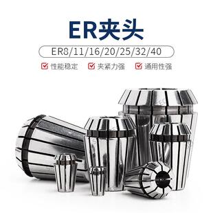 ER20 ER16 ER25 ER32 非标加大 弹性筒夹夹头ER8 ER40 ER11