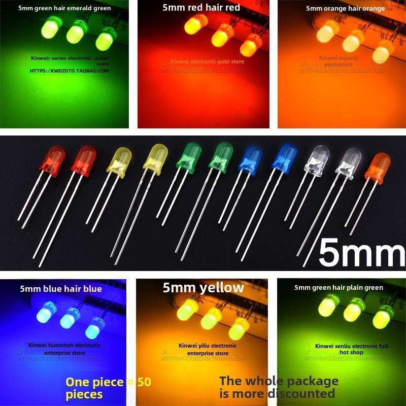 （50祇）5MM发光二极管LED/红发红/绿发绿/蓝/黄发黄/灯橙色光F5