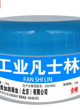 冬季白色无味工业凡士林1000ML20/2000克5/10/15/20/30kg