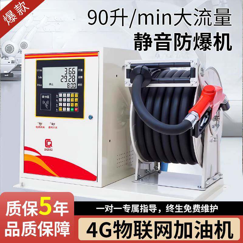 小型车载加油机12V24V220V大流量柴油汽油防爆IC卡插卡设备抽油泵