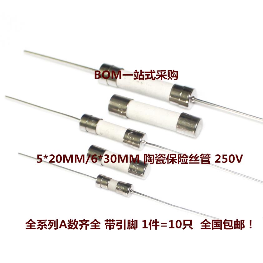 5x20mm陶瓷保险丝管250V熔断器6x30 1A 2A 3A 5A 8A 10A 15A 30A