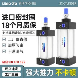 SC80标准100气缸小型气动大推力SC125X25X50x75X100x200x300x500S