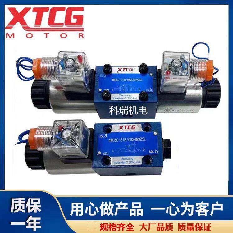 油压/液压电磁阀 4WE6E 4WE6J/H/G24V-A220V高压电磁阀