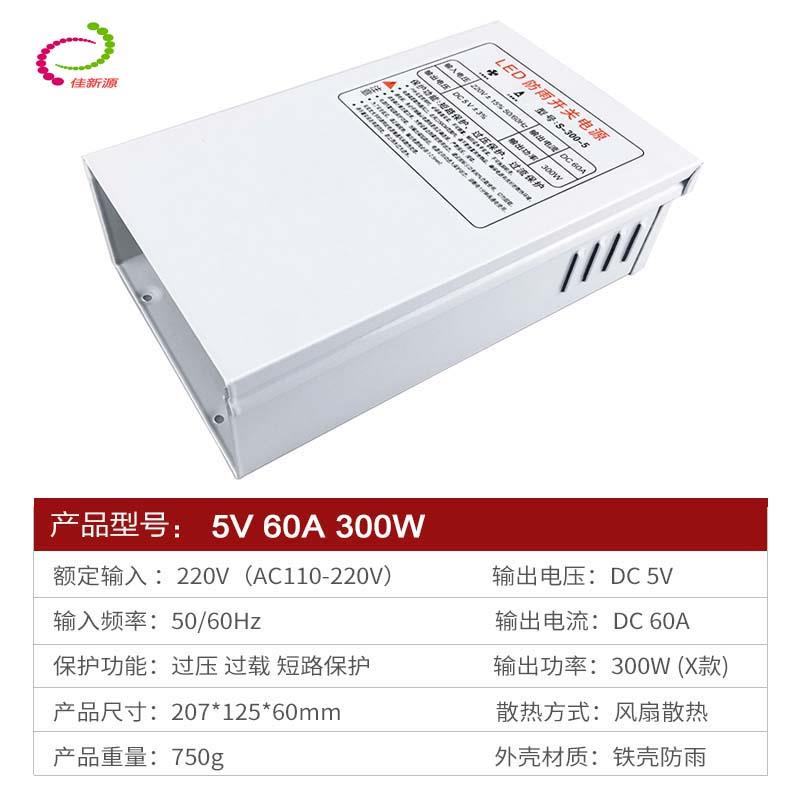 5V80A400W350W500W防雨防水30V36V48V发光字LED招牌穿孔灯变压器