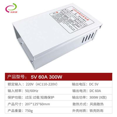 5V80A400W350W500W防雨防水30V36V48V发光字LED招牌穿孔灯变压器