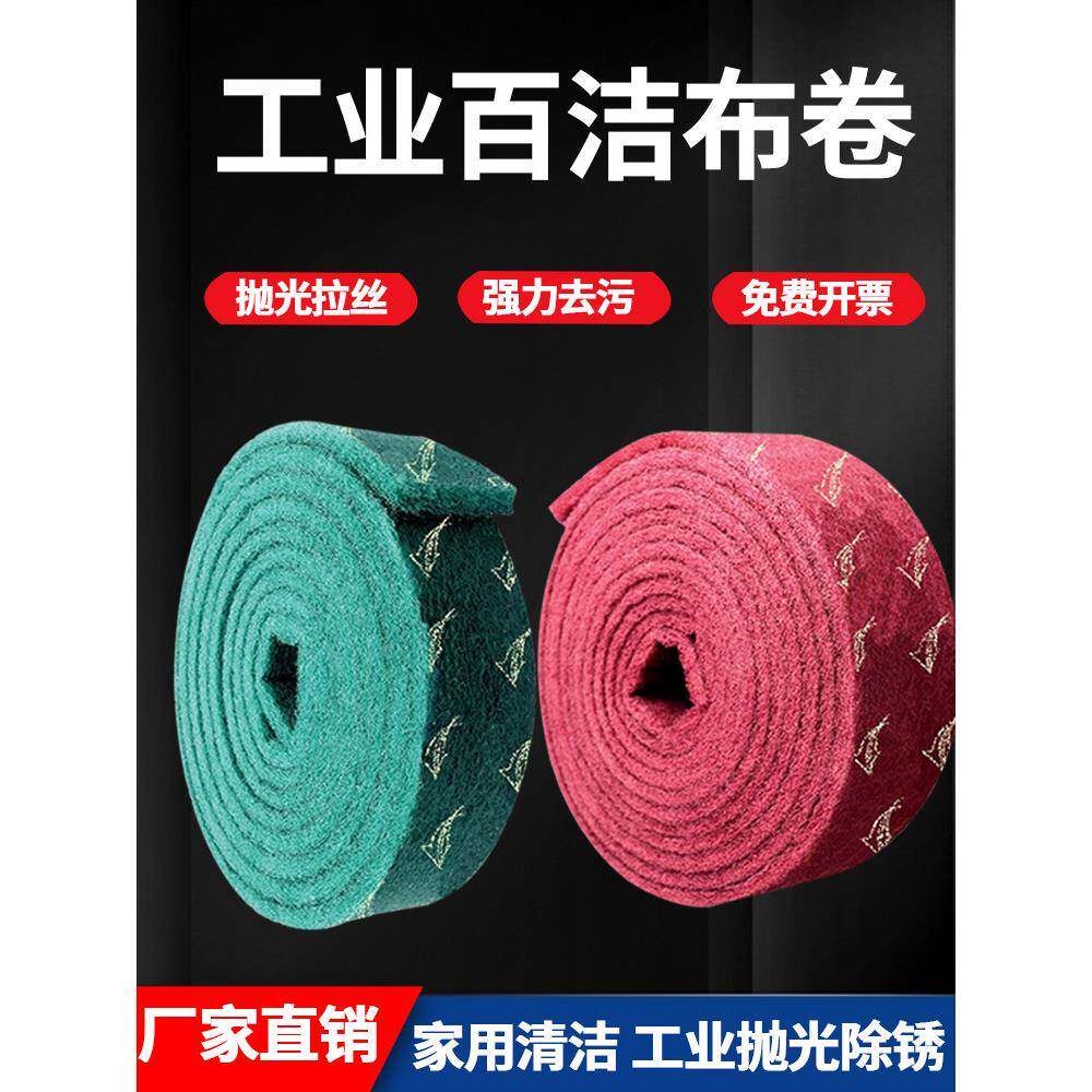 工业百洁布加厚拉丝布不锈钢除锈清洁金刚砂刷锅神器厨房去污抹布