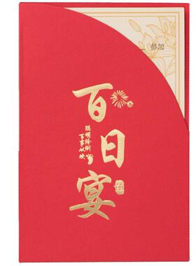 宝宝满月酒请柬喜帖弥月之喜请帖小孩百日宴邀请函打印周岁生日宴