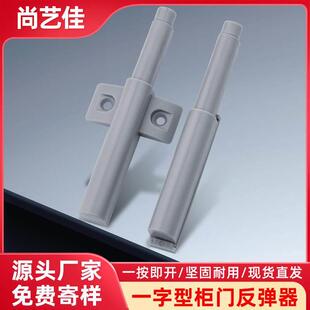 柜门反弹器按压式 暗弹器免拉手 磁吸弹开器按弹器粗芯细芯超短款