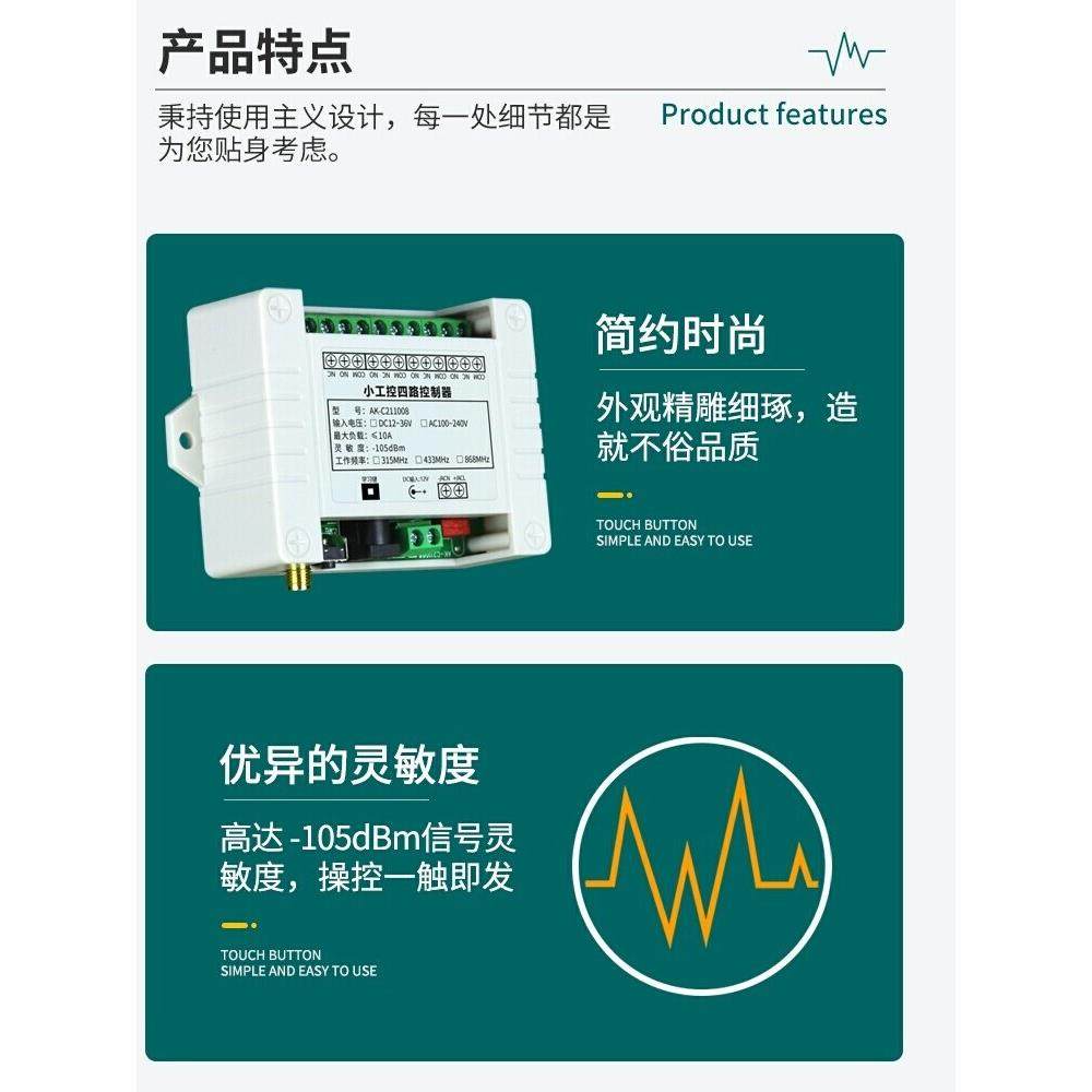 12V-36V 220V4路无线遥控开关工业设备灯具升降器控制器电机正反