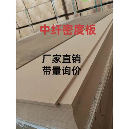 中高密度板定制切割雕刻镂空音响托盘中纤板E1澳松板防潮防霉