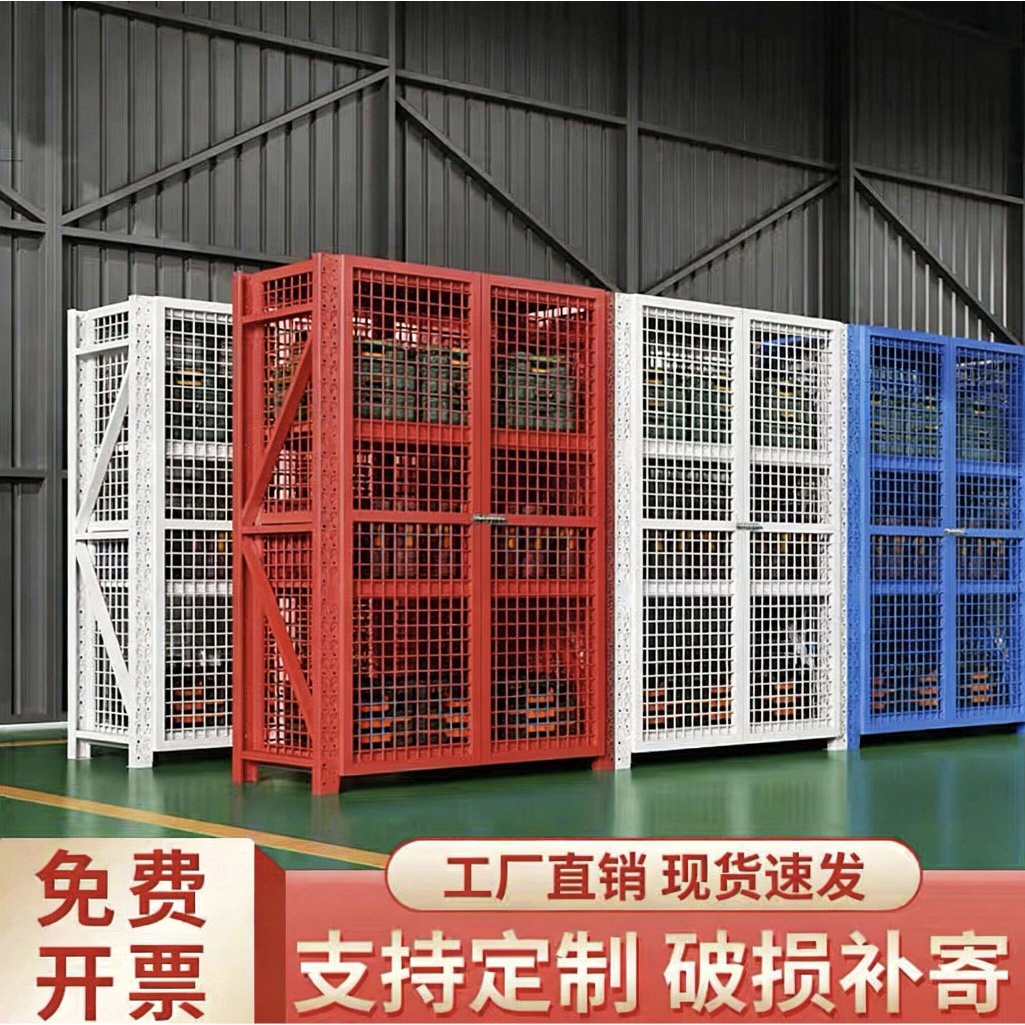 带门带网货架战备物资仓储架仓库工厂置物架子货架带轮移动可上锁