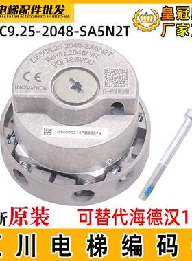 长春汇通电梯编码器EI53C9.25-2048-SA5N2T 替代海德汉1387编码器