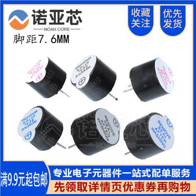 一体有源蜂鸣器 3V/5V/12V 直流长声TMB12A05 12A03 12A12 12*9.5