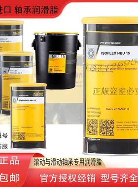 轴承润滑脂 TOPAS NBU 15 12 30 8EP L 32N LDS18 NCA NB 52 152