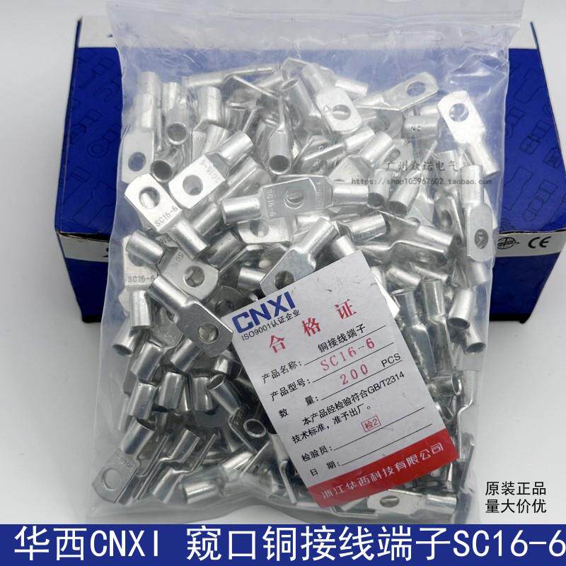 CNXI华西SC10/16/25/35/50紫铜窥口铜接线端子线鼻子冷压端子国标