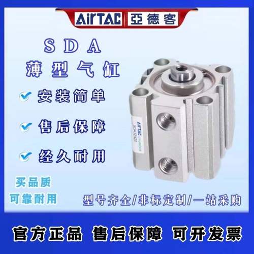 亚德客薄型气缸SDA40/50/63/80/100*5X10X15X20X25X30X40X60B外牙