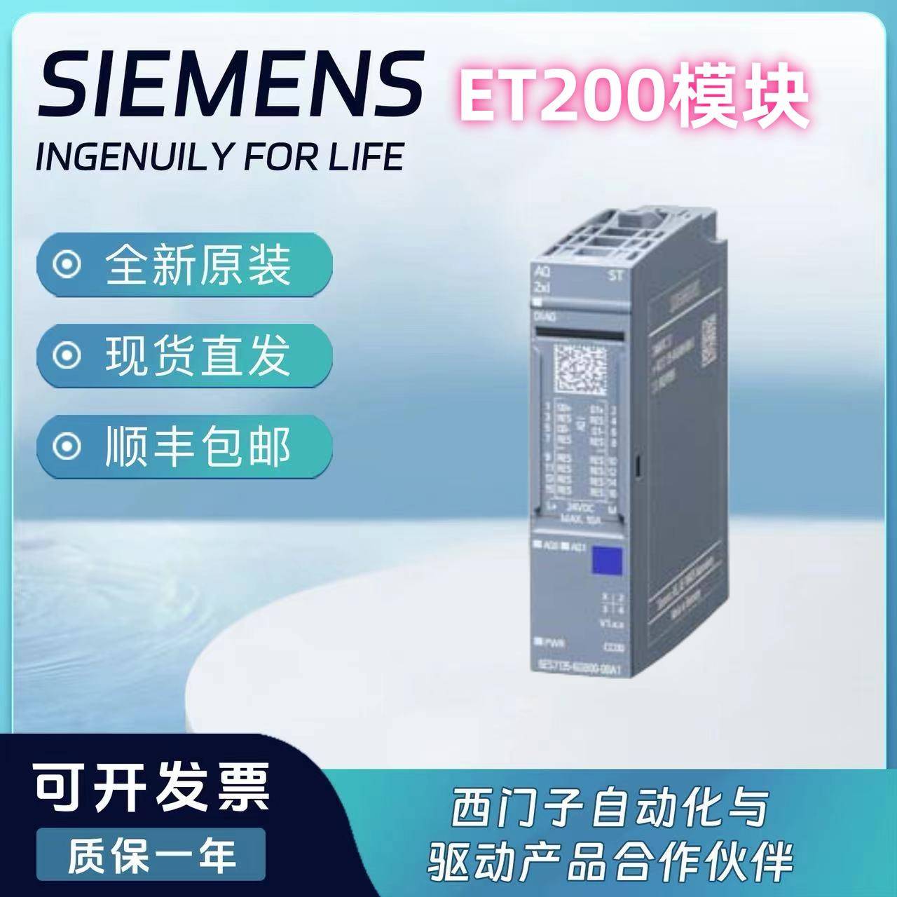 ET200SP模拟输出模块6ES7135-6GB/6FB/6HD/6HB00-0BA1/0DA1/0CA1