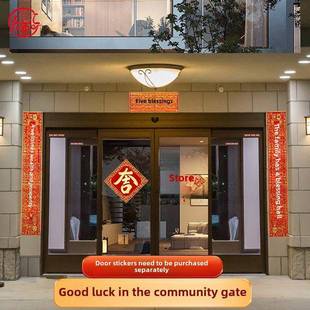 26春节对联绒布烫金背胶对联家用过年公司店面开张新年贴春联福字