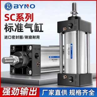 SC标准气缸小型气动大推力SC40X50X63X80X100X125X160 S亚德客型