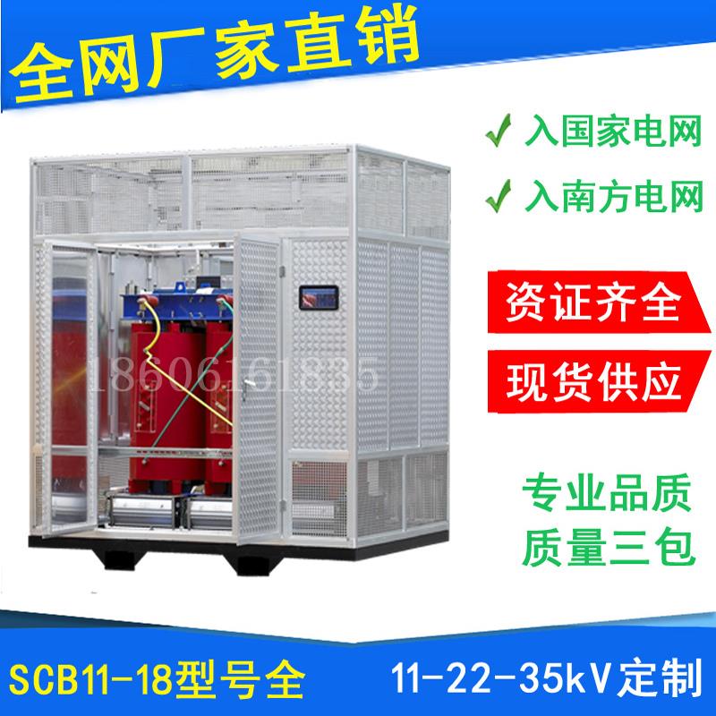 SCB11/13-1000KVA干式电力变压器1250KW1600/2000/2500KW高压35kv