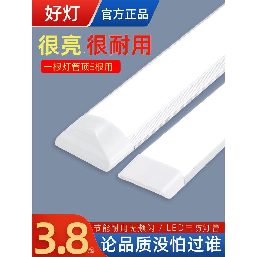 三防Led灯超亮长条办公一体式净化灯顶棚日光40W工厂全套线灯