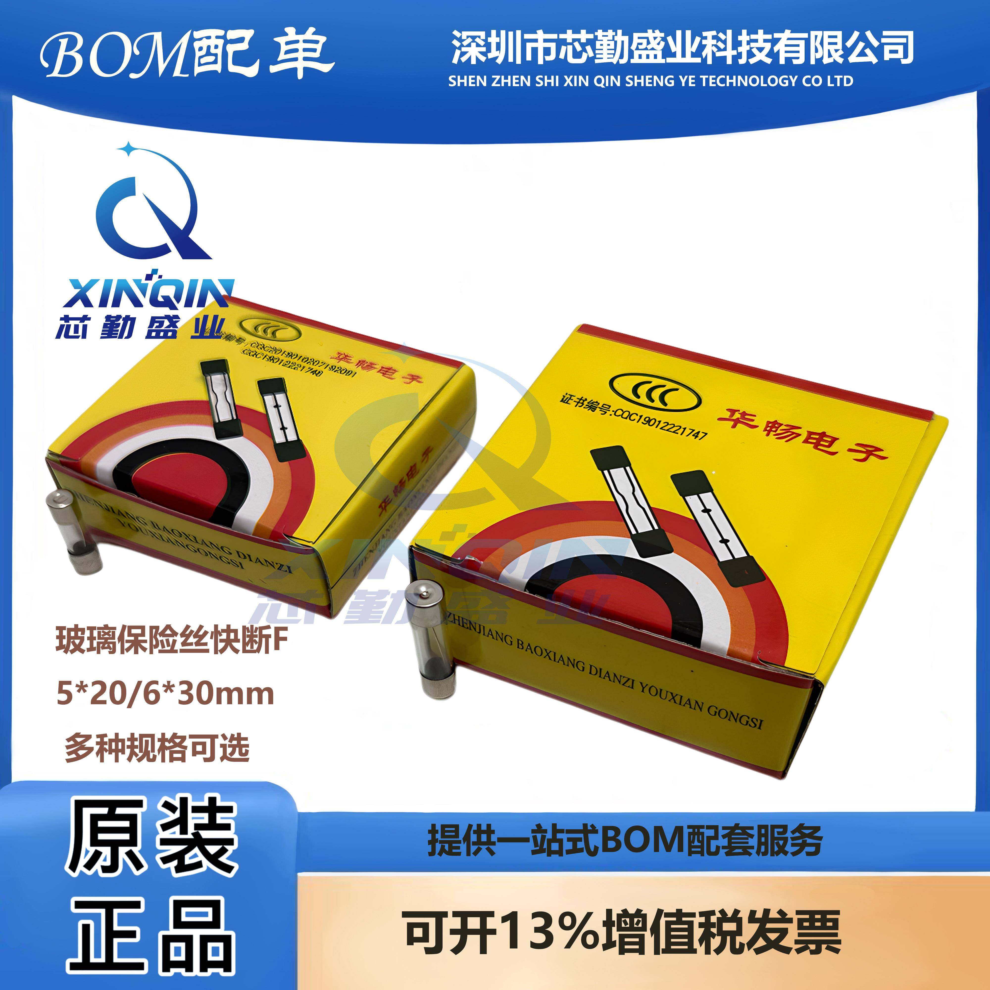 玻璃保险管5*20 6*30mm 1A 2A 3A 4A 5A玻璃保险丝管熔断器