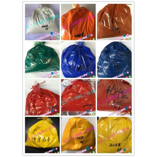 颜料色粉 PVC塑料橡胶用红色黄色蓝色绿色白色黑色棕色紫色橙色