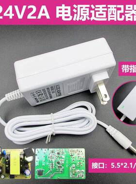 白色24V2A电源适配器美甲机电风扇净水器水泵24v电源线通用1.5A1A