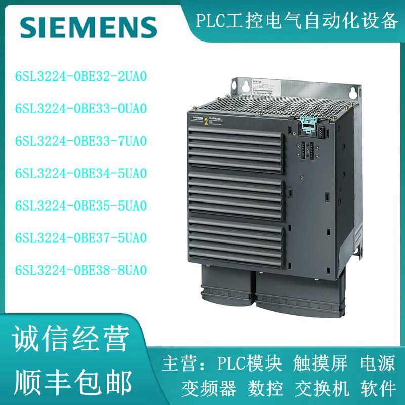 变频器6SL3224-0BE32/33/34/35/37/38-2UA0/0UA0/7UA0/5UA0/8UA0