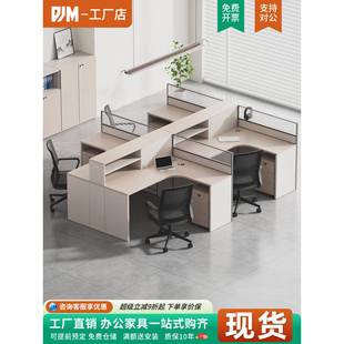 屏风办公桌员工位办公桌椅组合职员四人位办公桌财务室卡座4人位