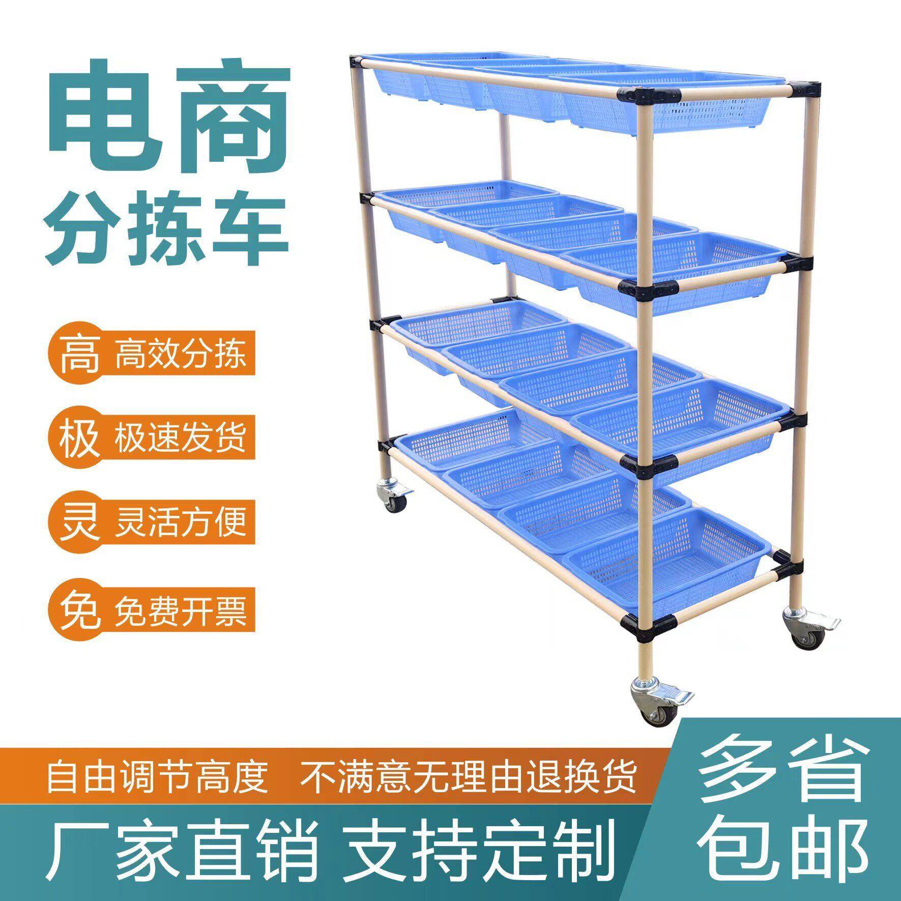 淘宝电商拣货车仓库分拣车物料架快递物流配货车精益管线棒手推车