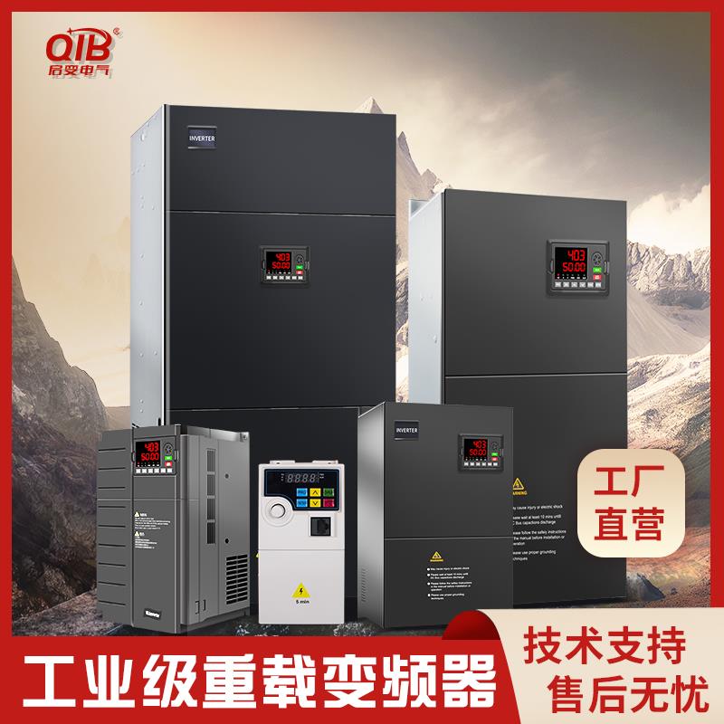 启变三相380/660/690V水泵通风机调速变频器柜55/75/90/110/160kw