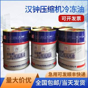 B01B02B03B04B05B08B09B12 HBR 汉钟压缩机冷库专用冷冻油HBR A01