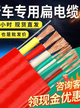 行车专用扁电缆线起重机航车双钢丝随行控制天车吊车扁平电缆电线